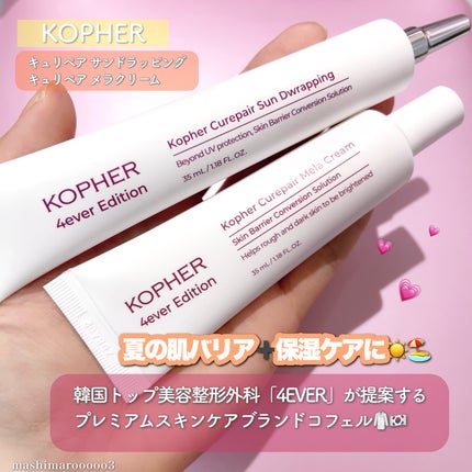 CUREPAIR MELA CREAM /KOPHER/フェイスクリームを使ったクチコミ(2枚目)