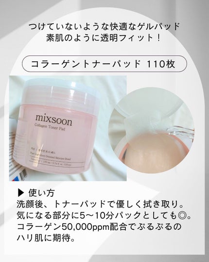 ツボクサ エッセンス/mixsoon/美容液を使ったクチコミ(2枚目)