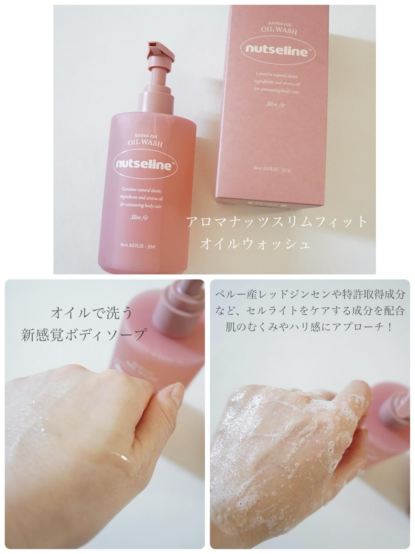 スーパーナッツナリッシングバーム/ナッツセリン/ボディクリームを使ったクチコミ(2枚目)