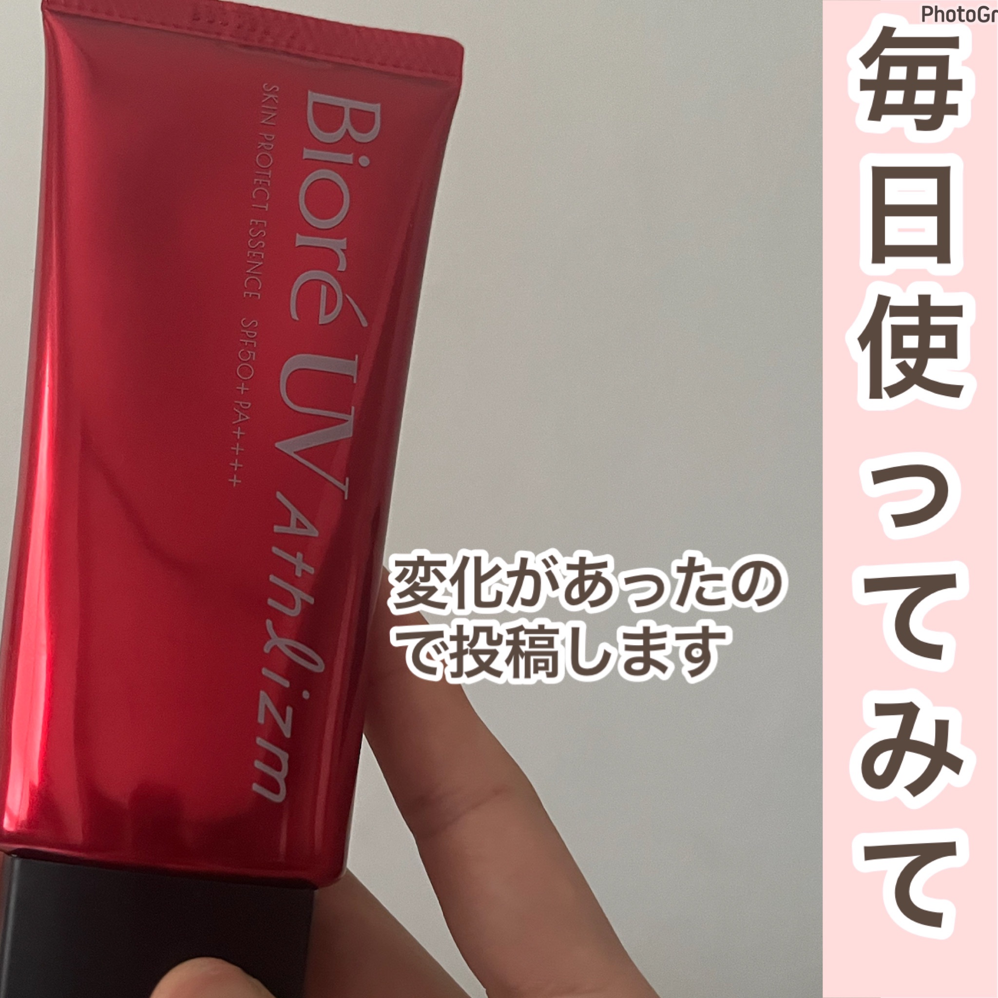 UV  アスリズム　スキンプロテクトエッセンス/ビオレ/日焼け止めローションを使ったクチコミ（1枚目）