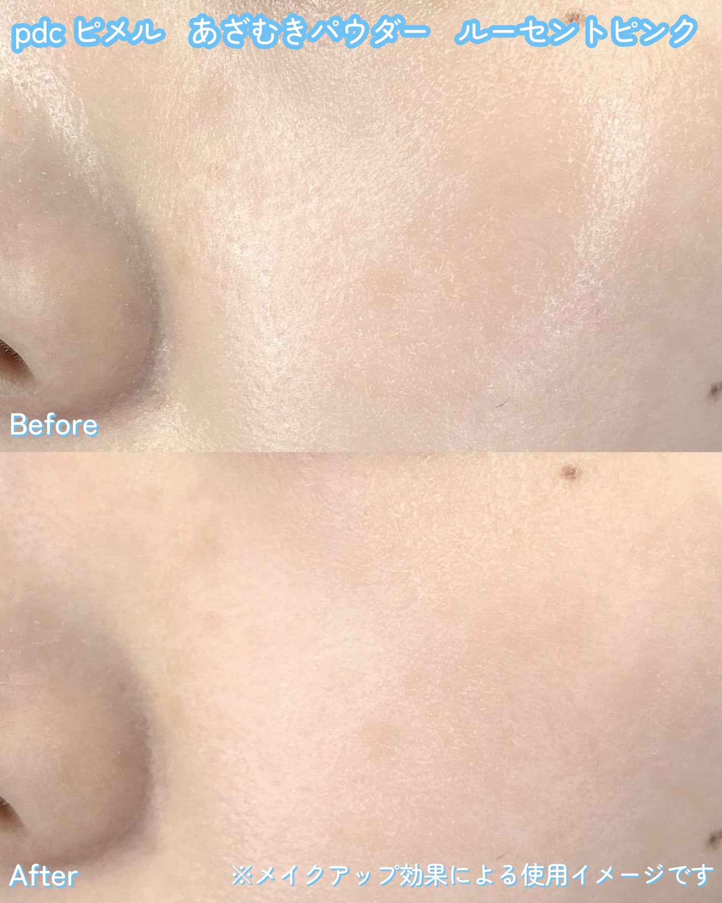 ピメル あざむきパウダー ルーセントピンク/pdc/フェイスパウダーを使ったクチコミ(4枚目)
