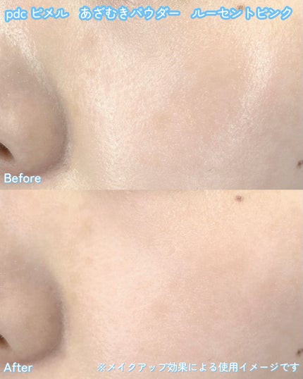 ピメル あざむきパウダー ルーセントピンク/pdc/フェイスパウダーを使ったクチコミ(4枚目)