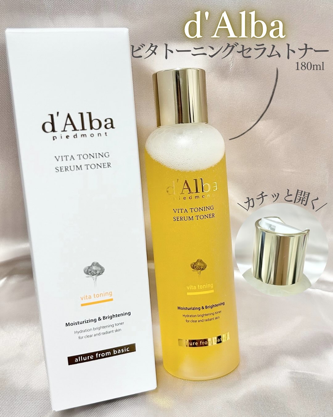 ビタトーニングセラムトナー/ダルバ/化粧水を使ったクチコミ（2枚目）