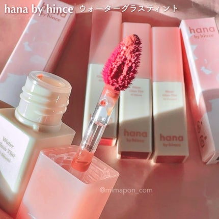 ウォーターグラスティント/hana by hince/口紅を使ったクチコミ(5枚目)