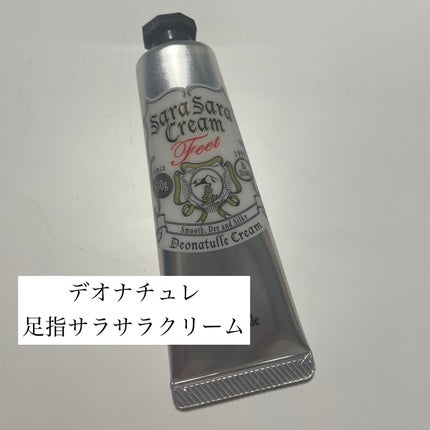 薬用足指さらさらクリーム/デオナチュレ/デオドラント・制汗剤を使ったクチコミ(1枚目)