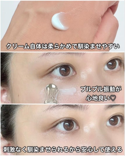 BAKUCHI NEEDLE SHOT DARK CARE AUTO EYE CREAM/LIALUSTER/アイケア・アイクリームを使ったクチコミ(6枚目)