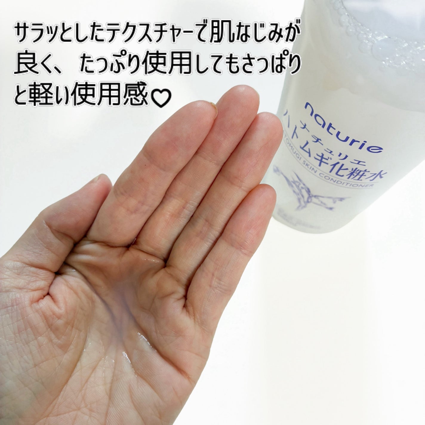 ハトムギ保湿ジェル(ナチュリエ スキンコンディショニングジェル)/ナチュリエ/美容液を使ったクチコミ(3枚目)