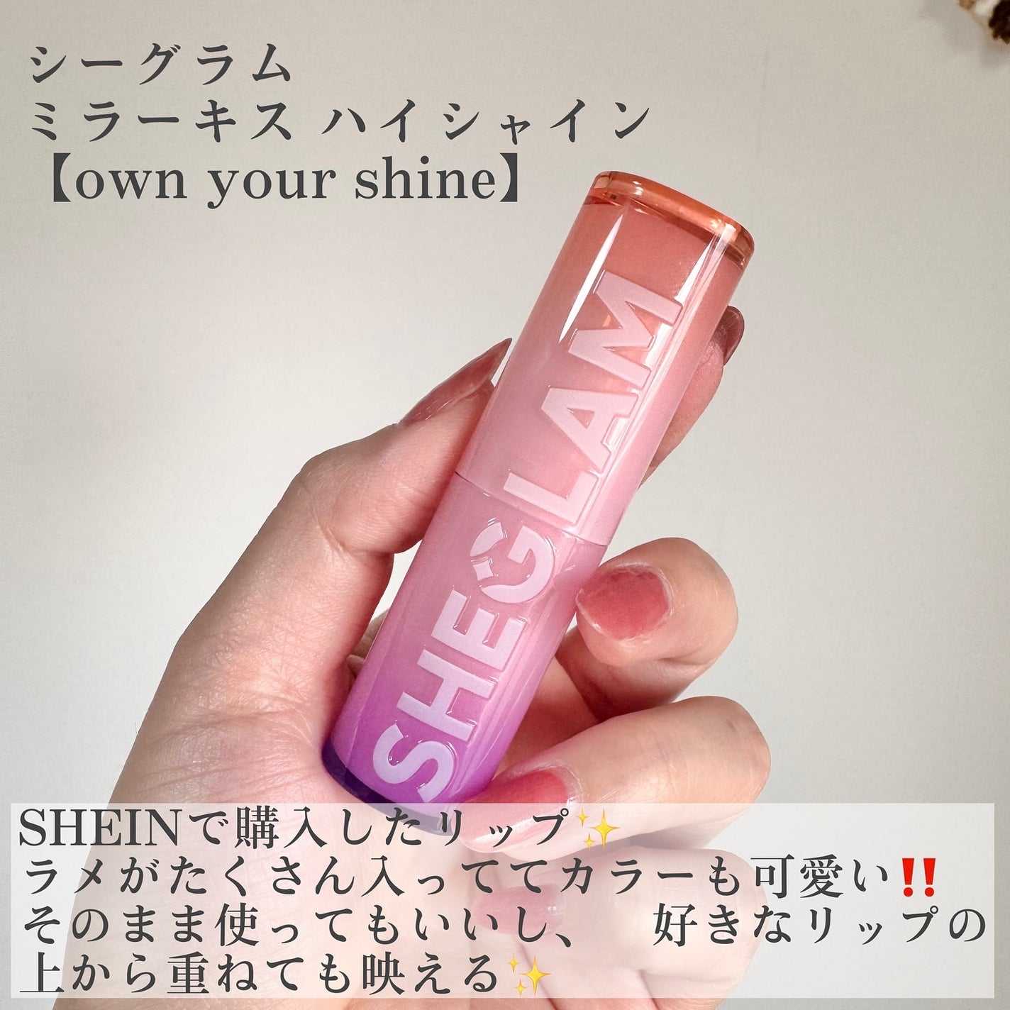 ミラーキス ハイシャイン リップスティック/SHEGLAM/口紅を使ったクチコミ(2枚目)