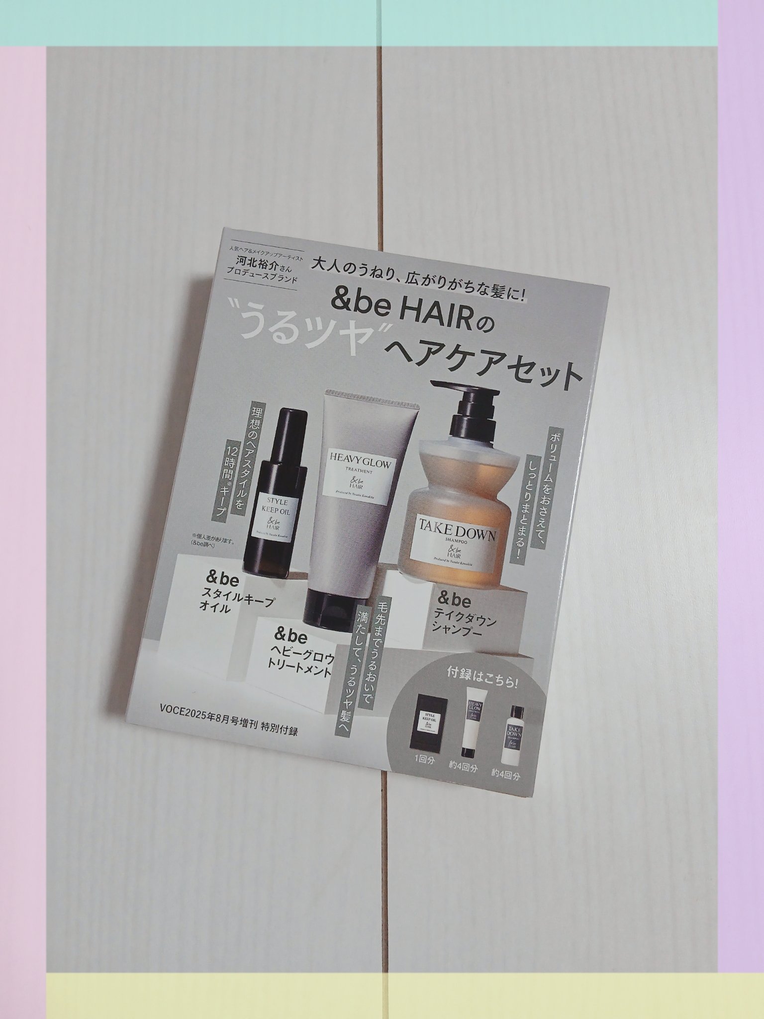 VoCE (ヴォーチェ) VOCE 2025年8⽉号〈増刊〉のクチコミ「🛍️VOCE 2025年8月号増刊

＼　上半期VOCEベストコスメ　／

【特別付録】
👑＆.....」（2枚目）