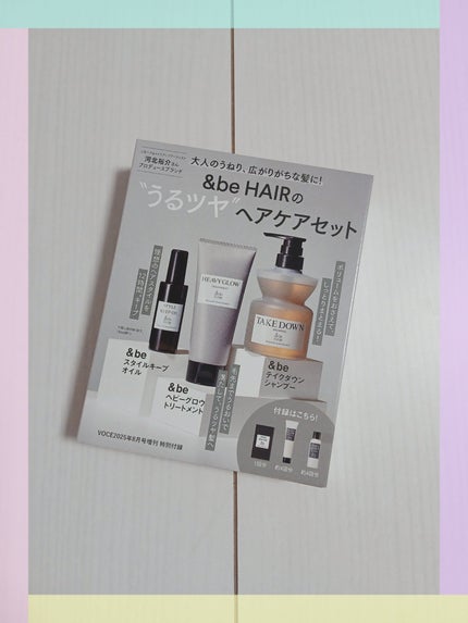 VOCE 2025年8⽉号〈増刊〉/VoCE (ヴォーチェ)/雑誌を使ったクチコミ(2枚目)