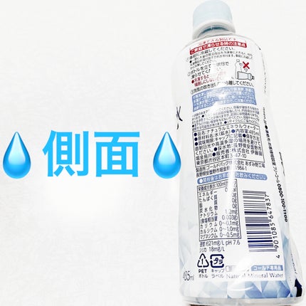 安曇野が育んだ天然水 冷凍兼用ボトル/伊藤園/ミネラルウォーターを使ったクチコミ(3枚目)