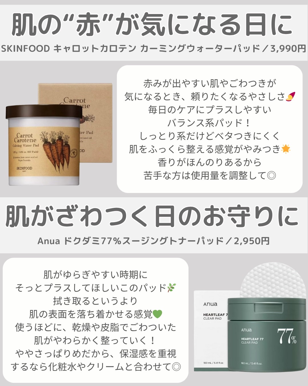 シカテロル スポットマスクパッド/beplain/トナーパッドを使ったクチコミ（2枚目）