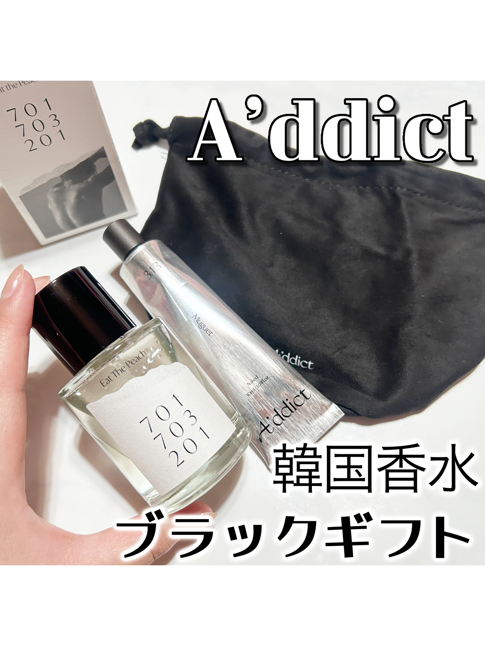 オードパフューム イートザピーチ/Addct/香水(レディース)を使ったクチコミ（1枚目）