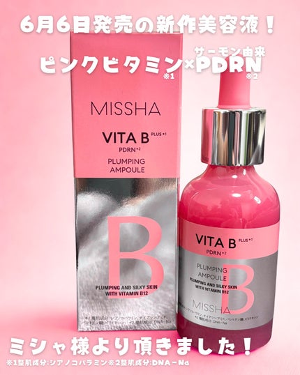 ミシャ ビタビープラス美容液/MISSHA/美容液を使ったクチコミ(2枚目)