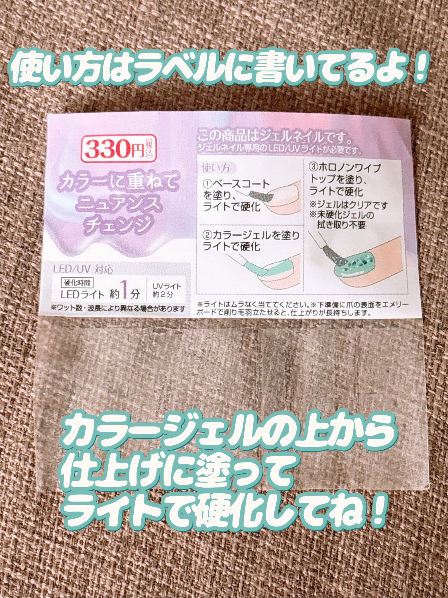 パルP ホロノンワイプトップ/parkikoi/ジェルネイルを使ったクチコミ（3枚目）