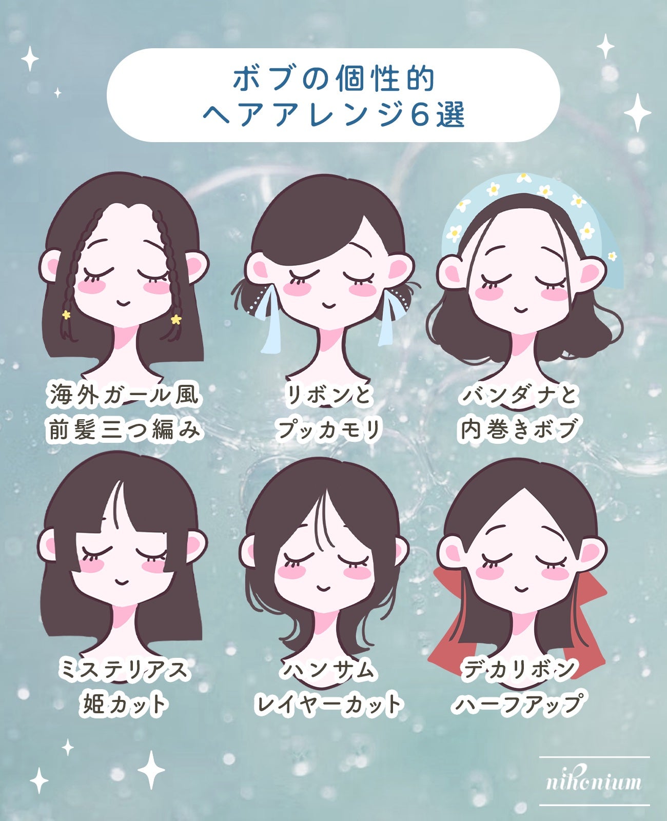 にほにうむ on LIPS 「【ボブの】個性ヘアアレンジ6選✨️..」(2枚目)