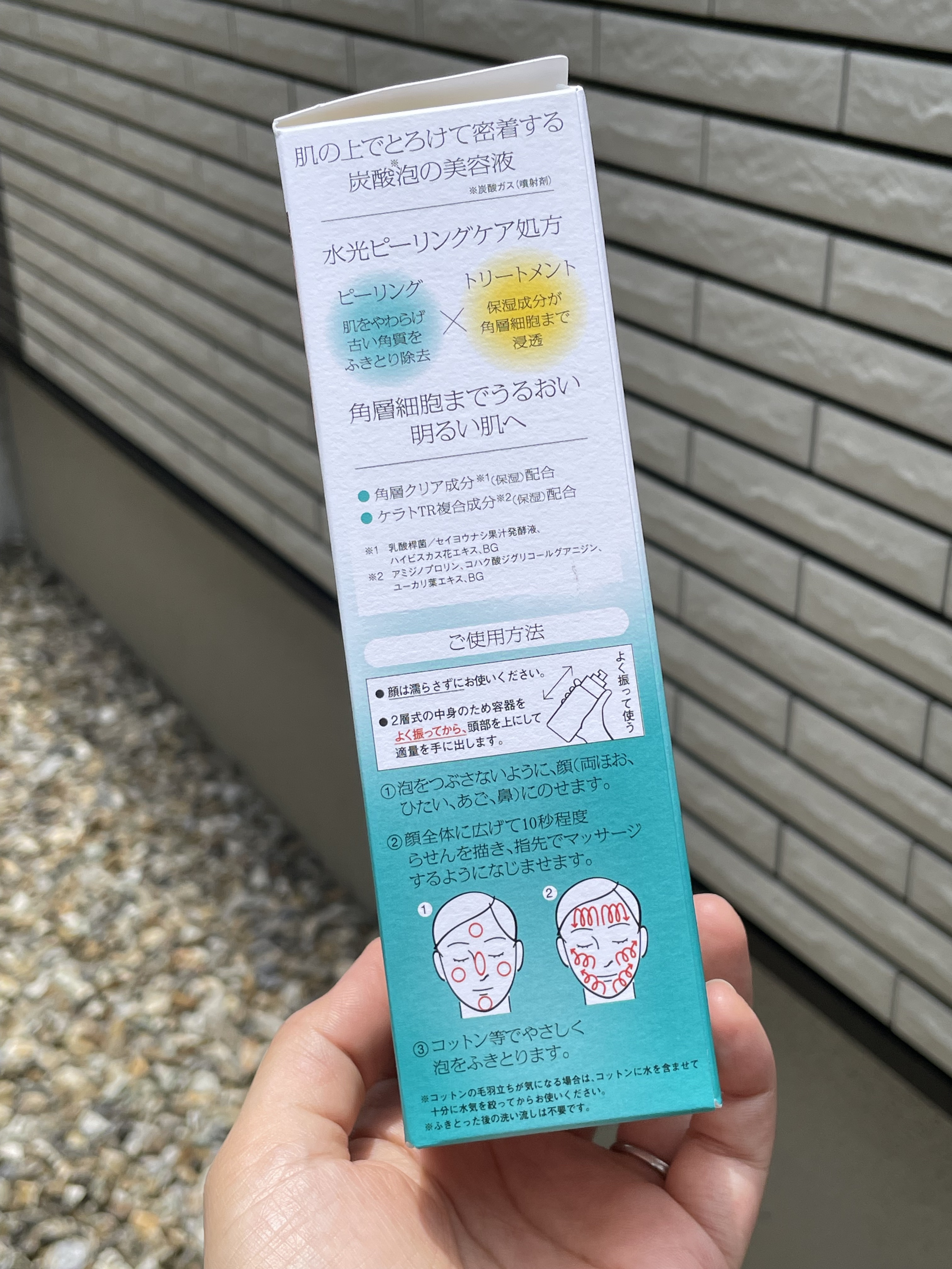 ソフィーナ iP 水光ピーリング泡セラム<ふきとり美容液>/SOFINA iP/美容液を使ったクチコミ（3枚目）