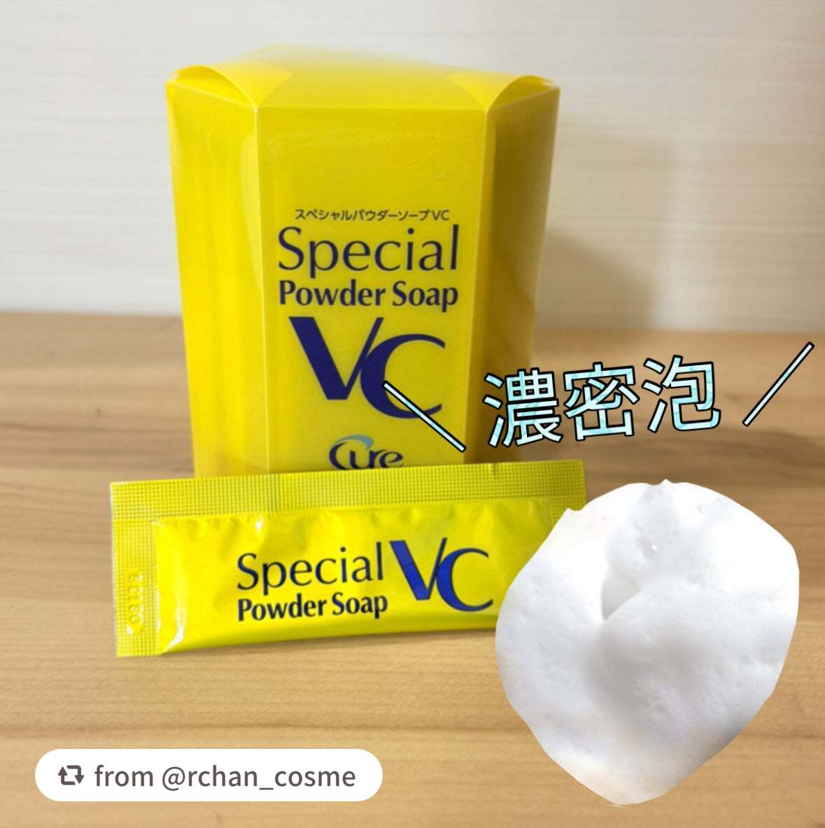 スペシャルパウダーソープVC/Cure/洗顔パウダーを使ったクチコミ(3枚目)