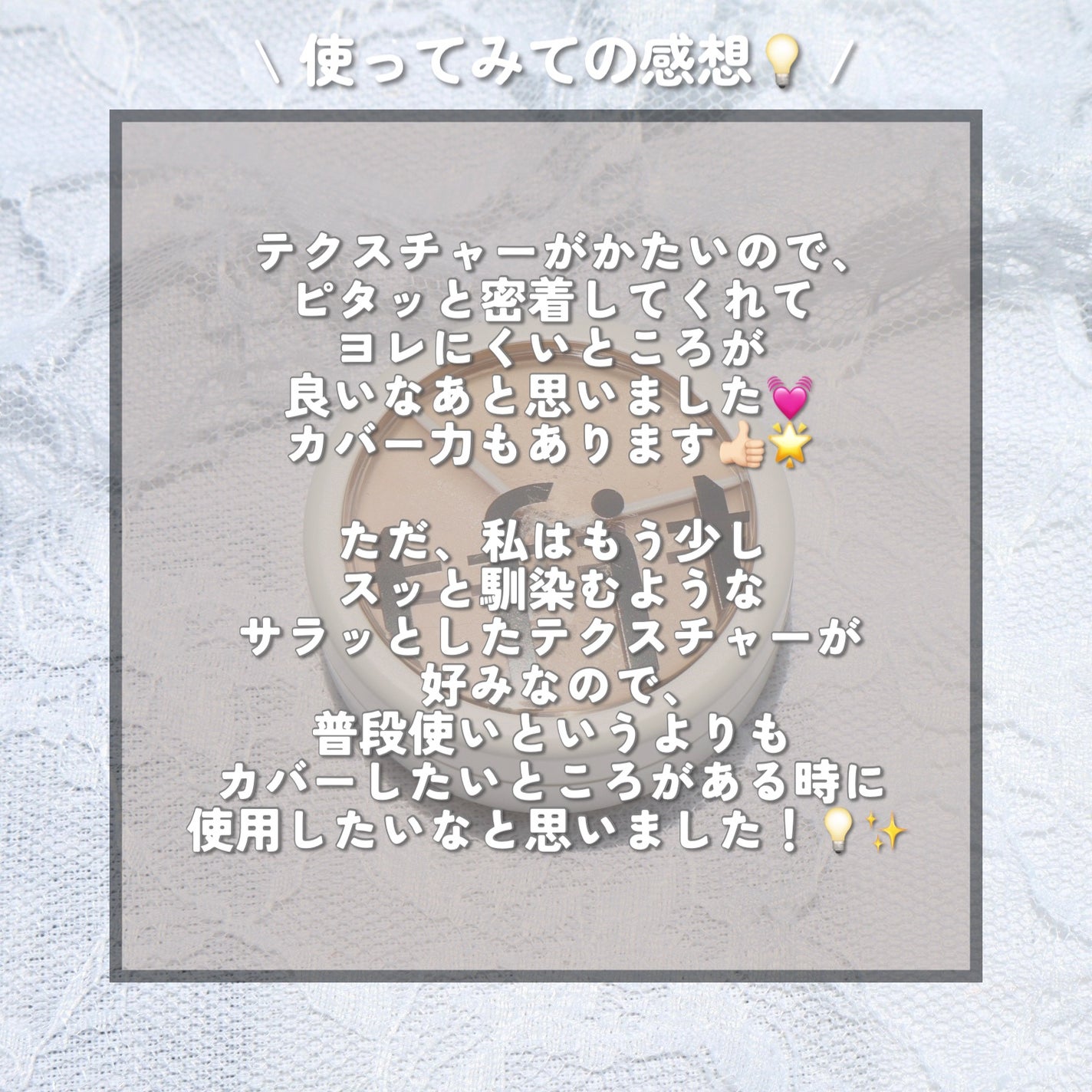 カバーアッププロコンシーラー/TFIT/パレットコンシーラーを使ったクチコミ(4枚目)