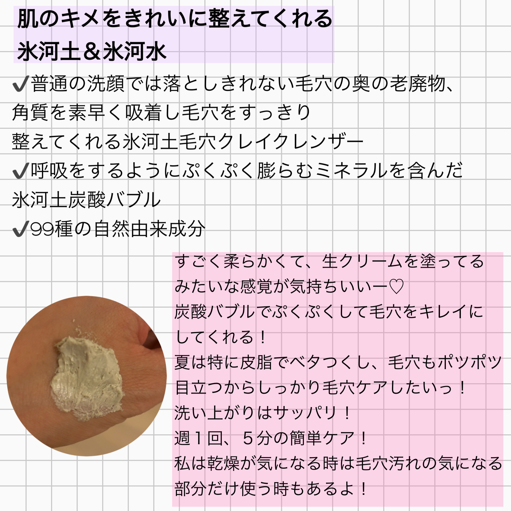 カナディアンクレイ ポア クレンザー/NEOGEN/洗い流すパック・マスクを使ったクチコミ（2枚目）