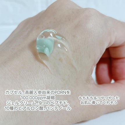 PDRN カプセルクリーム 100/VT/フェイスクリームを使ったクチコミ(5枚目)