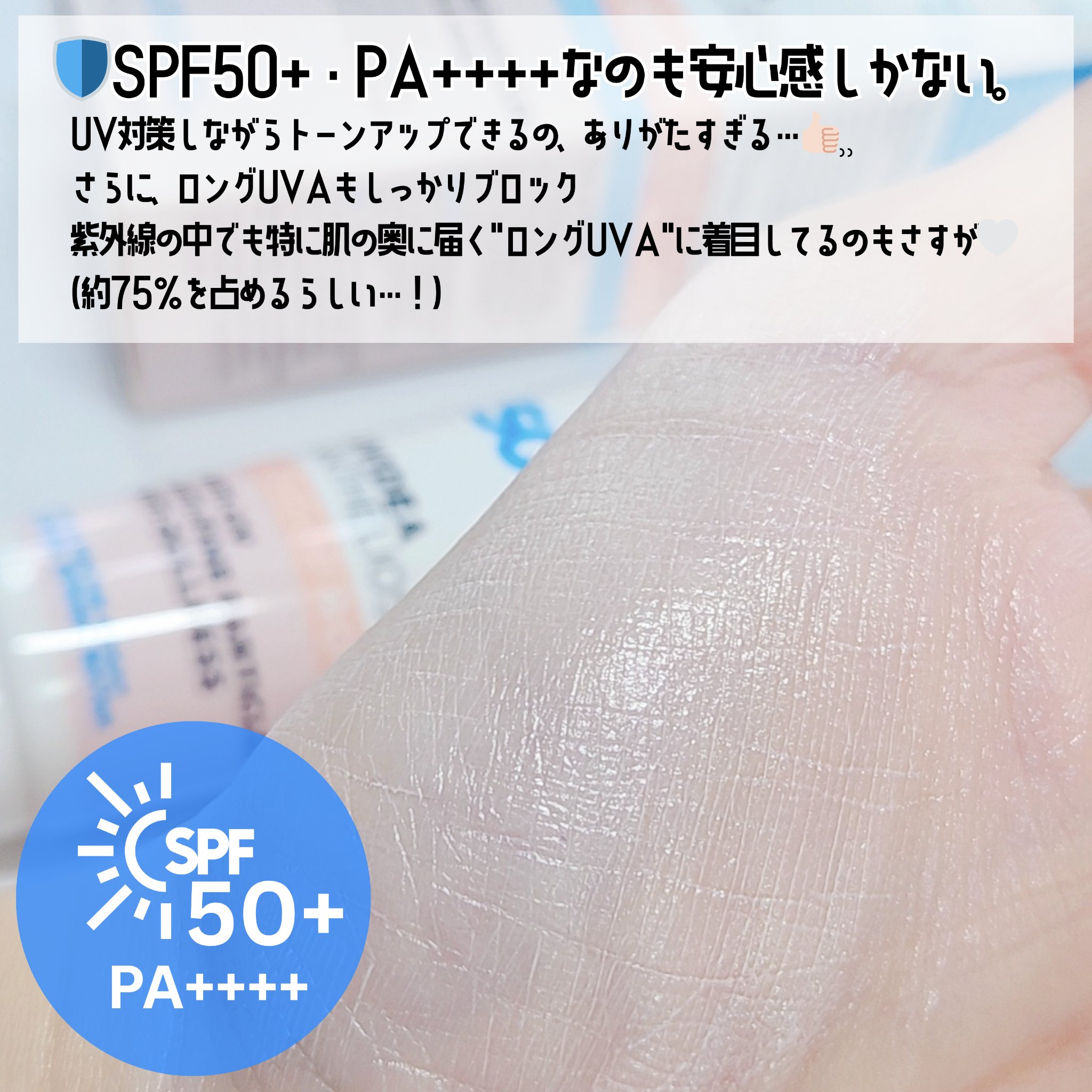 UVイデア XL プロテクショントーンアップ ローズ+/ラ ロッシュ ポゼ/日焼け止め・UVケアを使ったクチコミ（2枚目）