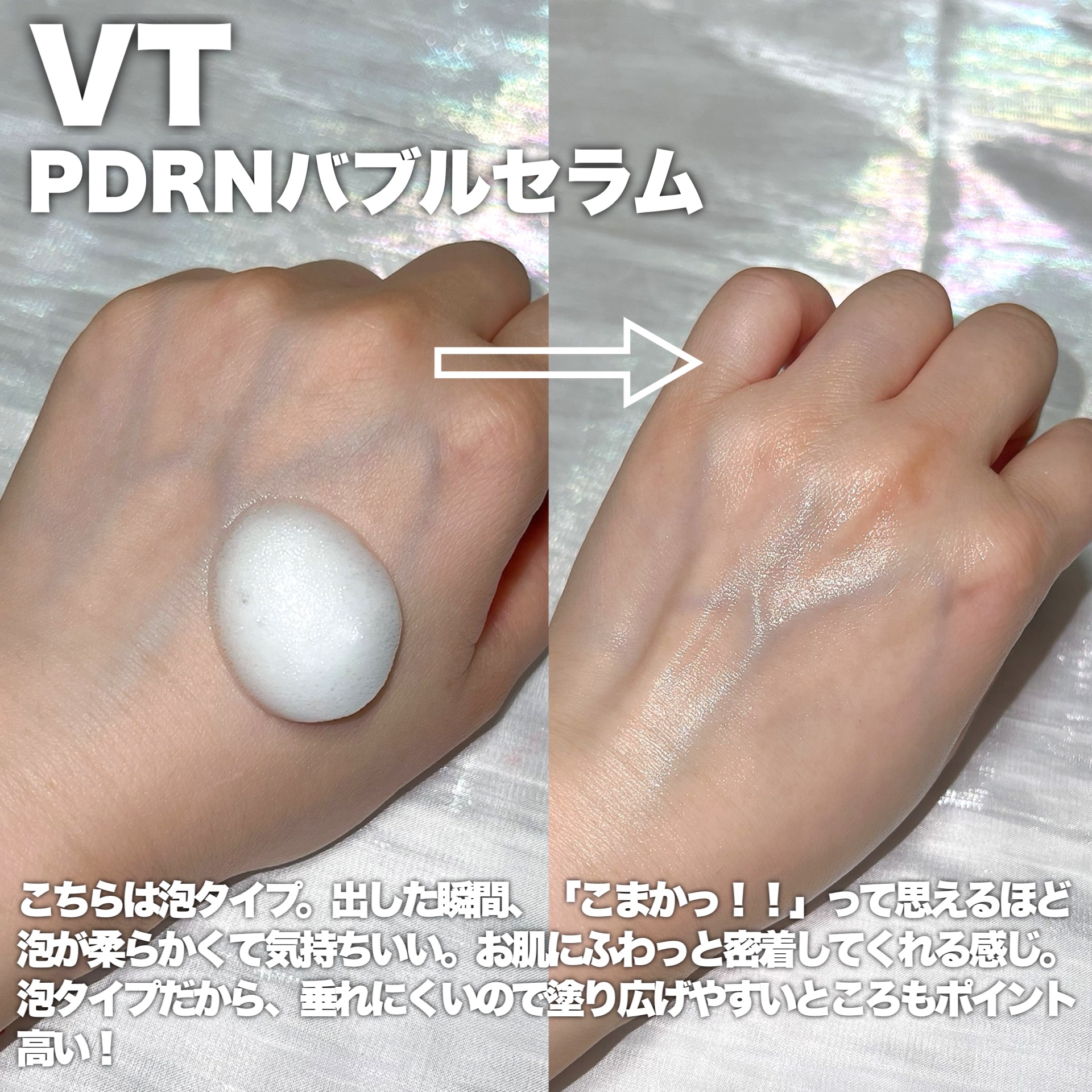 PDRN カプセルクリーム 100/VT/フェイスクリームを使ったクチコミ（3枚目）