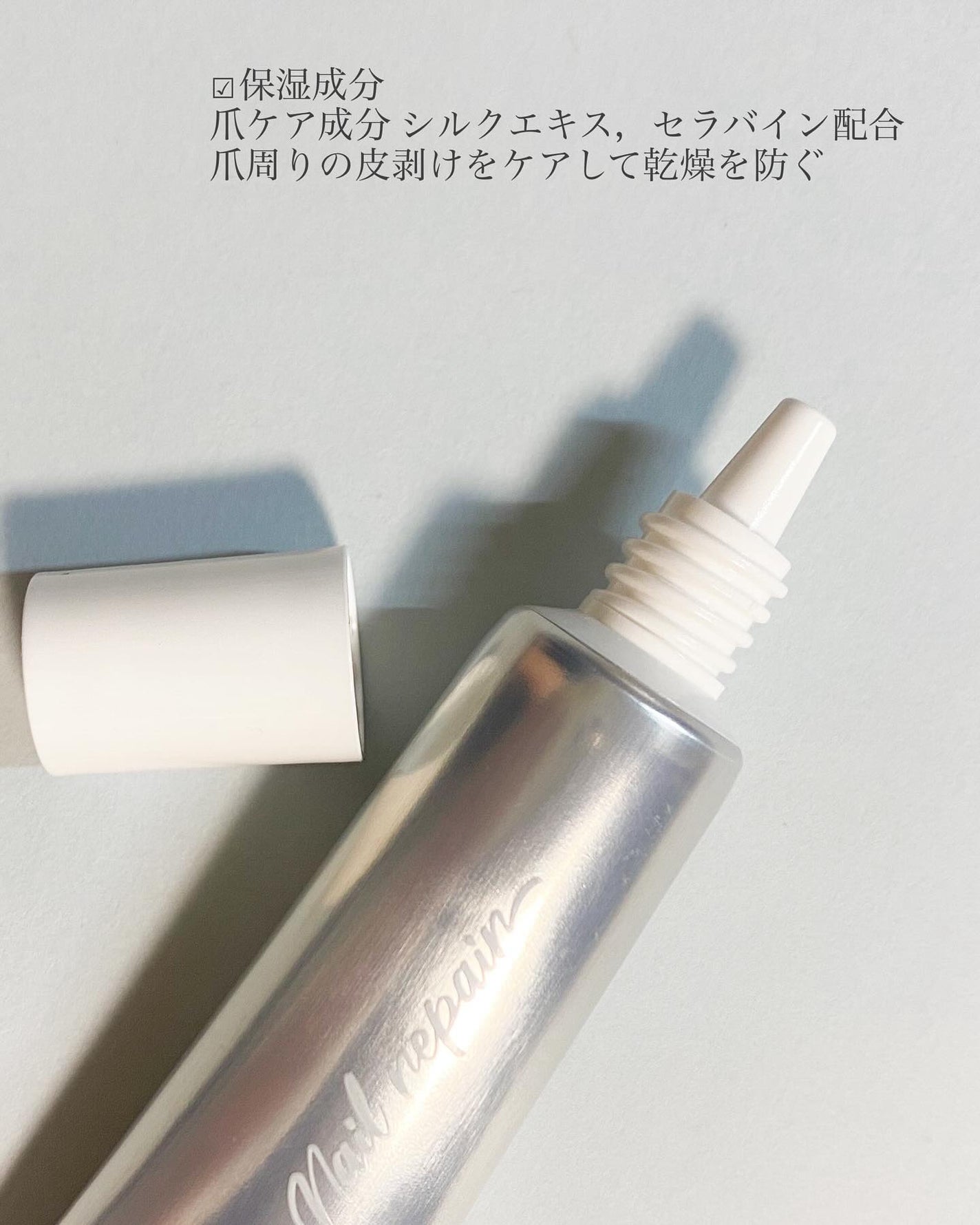 シルクリペアネイルクリーム/COSNORI/ネイルオイル・トリートメントを使ったクチコミ(2枚目)