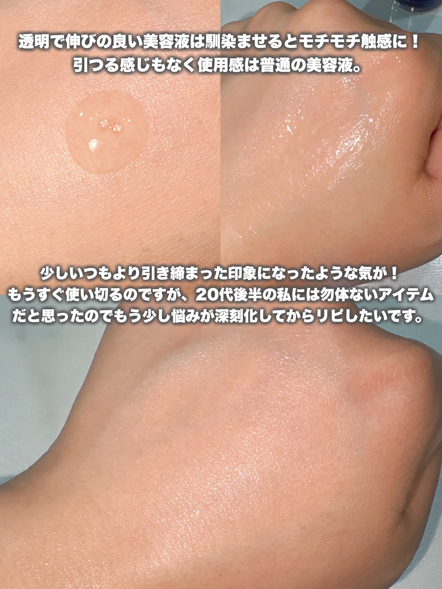 MT エッセンシャル・セラム/MTメタトロン/美容液を使ったクチコミ(3枚目)