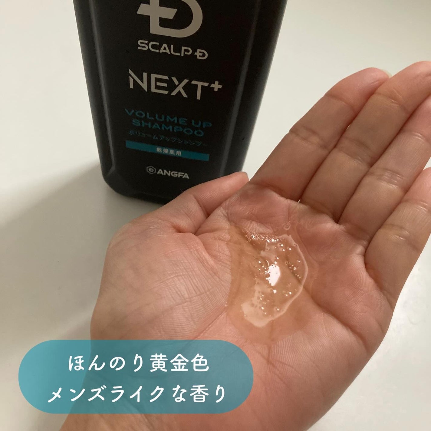 SCALP D NEXT+/アンファー(スカルプD)/スカルプシャンプーを使ったクチコミ(3枚目)