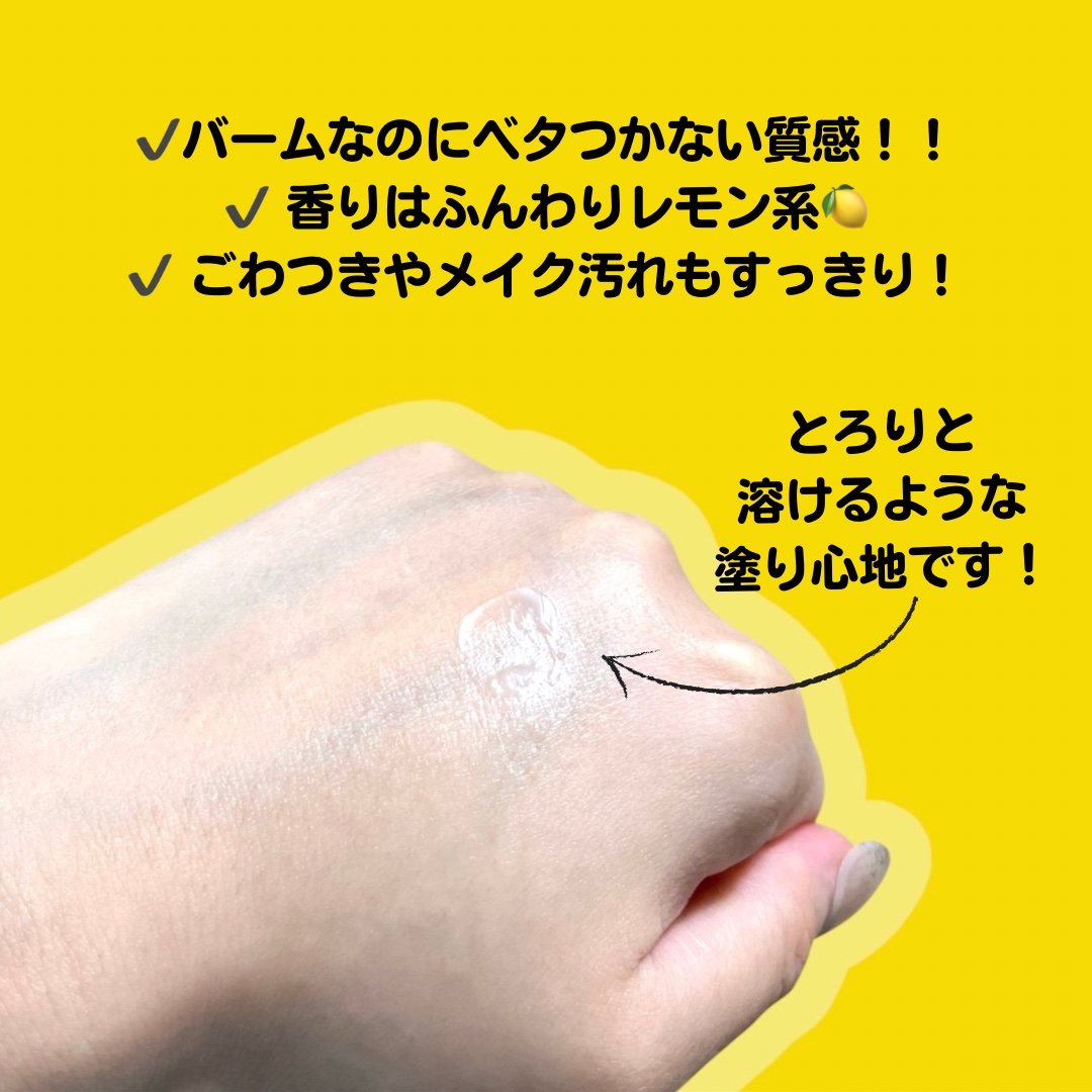 スムースクレンジングバーム/PERFECT ONE  FOCUS/クレンジングバームを使ったクチコミ（3枚目）