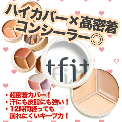 カバーアッププロコンシーラー/TFIT/パレットコンシーラーを使ったクチコミ(1枚目)