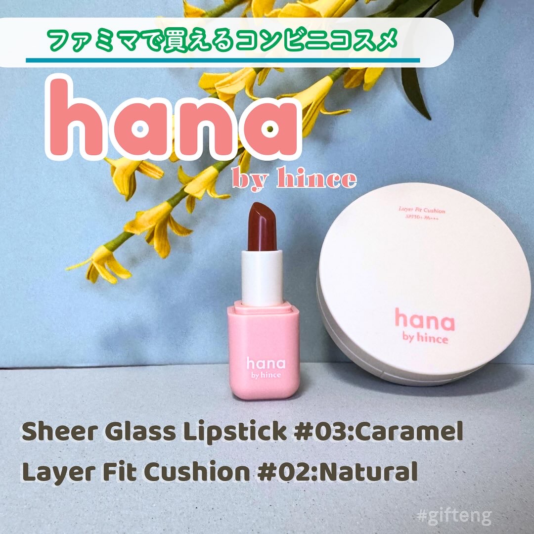 レイヤーフィットクッション/hana by hince/クッションファンデーションを使ったクチコミ（1枚目）