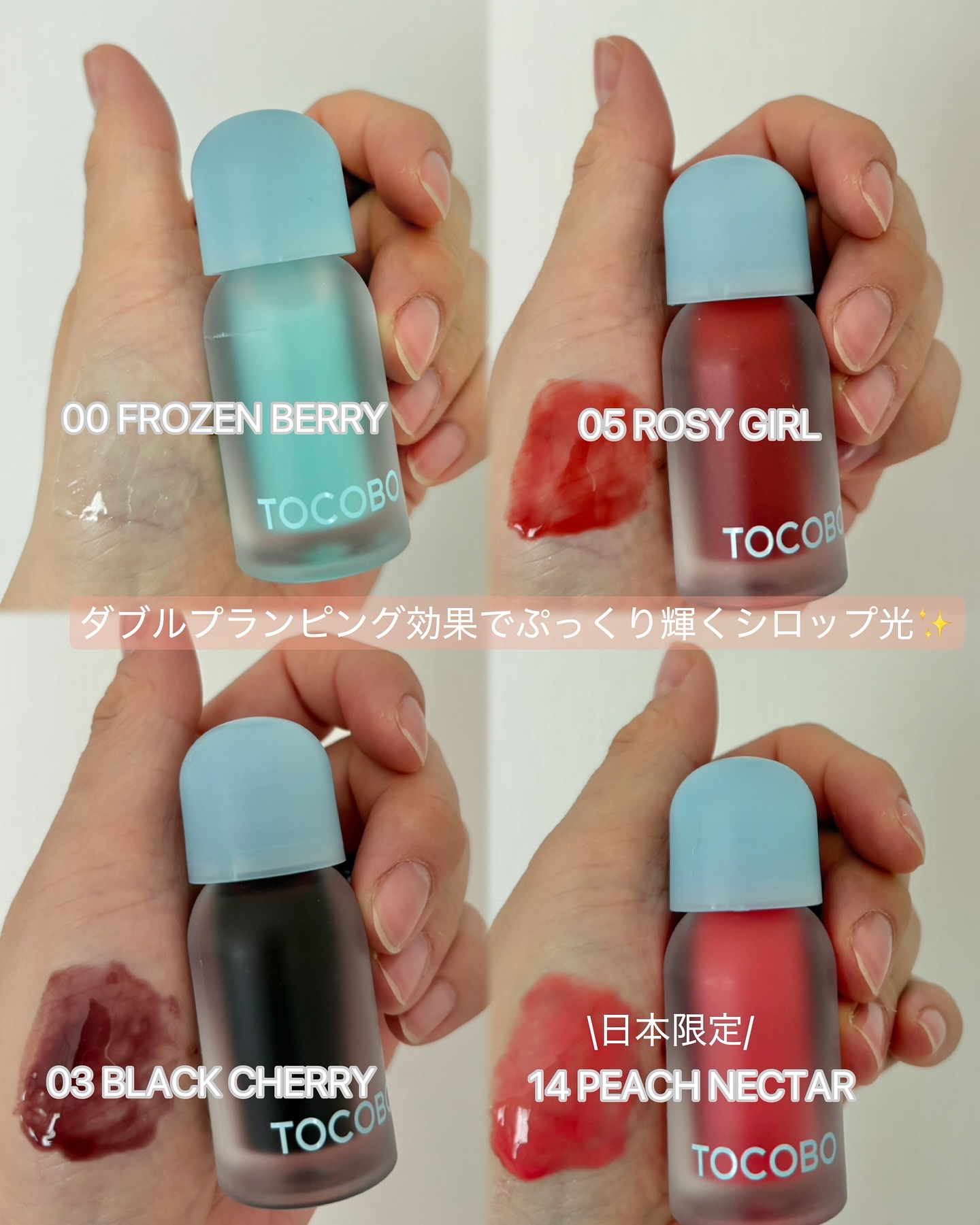 ジューシーベリープランピングリップオイル/TOCOBO/リップグロスを使ったクチコミ（2枚目）