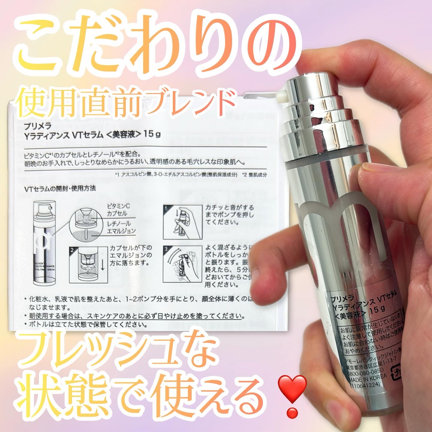 ユース ラディアンス ビタチノール セラム/primera/美容液を使ったクチコミ（2枚目）