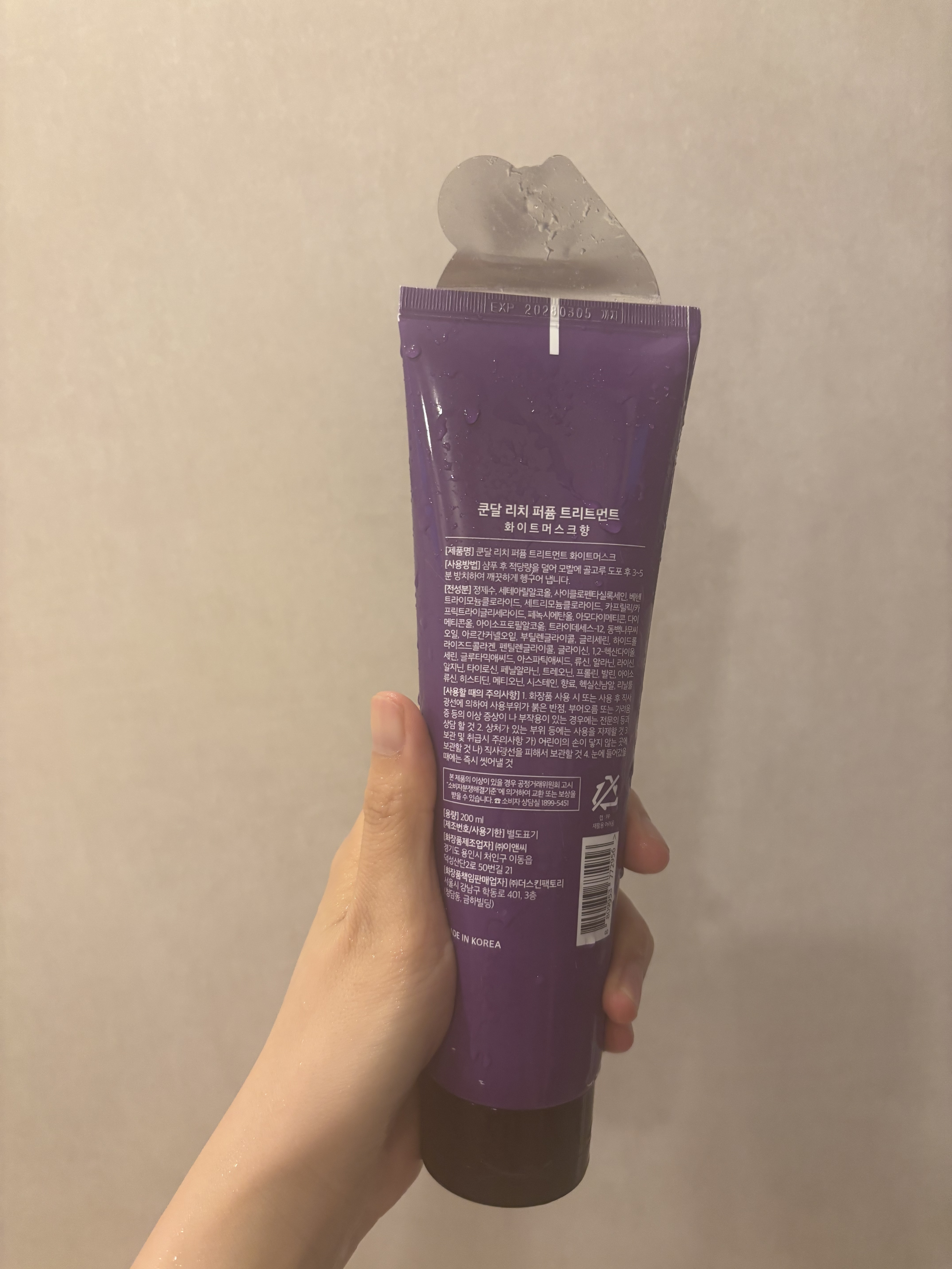 プレミアムヘアクリニックスーパーパック/KUNDAL/ヘアマスク・ヘアパックを使ったクチコミ（3枚目）