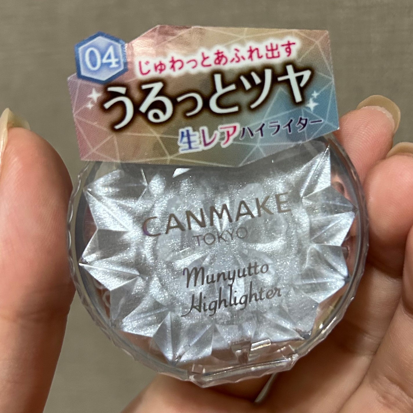 むにゅっとハイライター/キャンメイク/クリームハイライトを使ったクチコミ(1枚目)