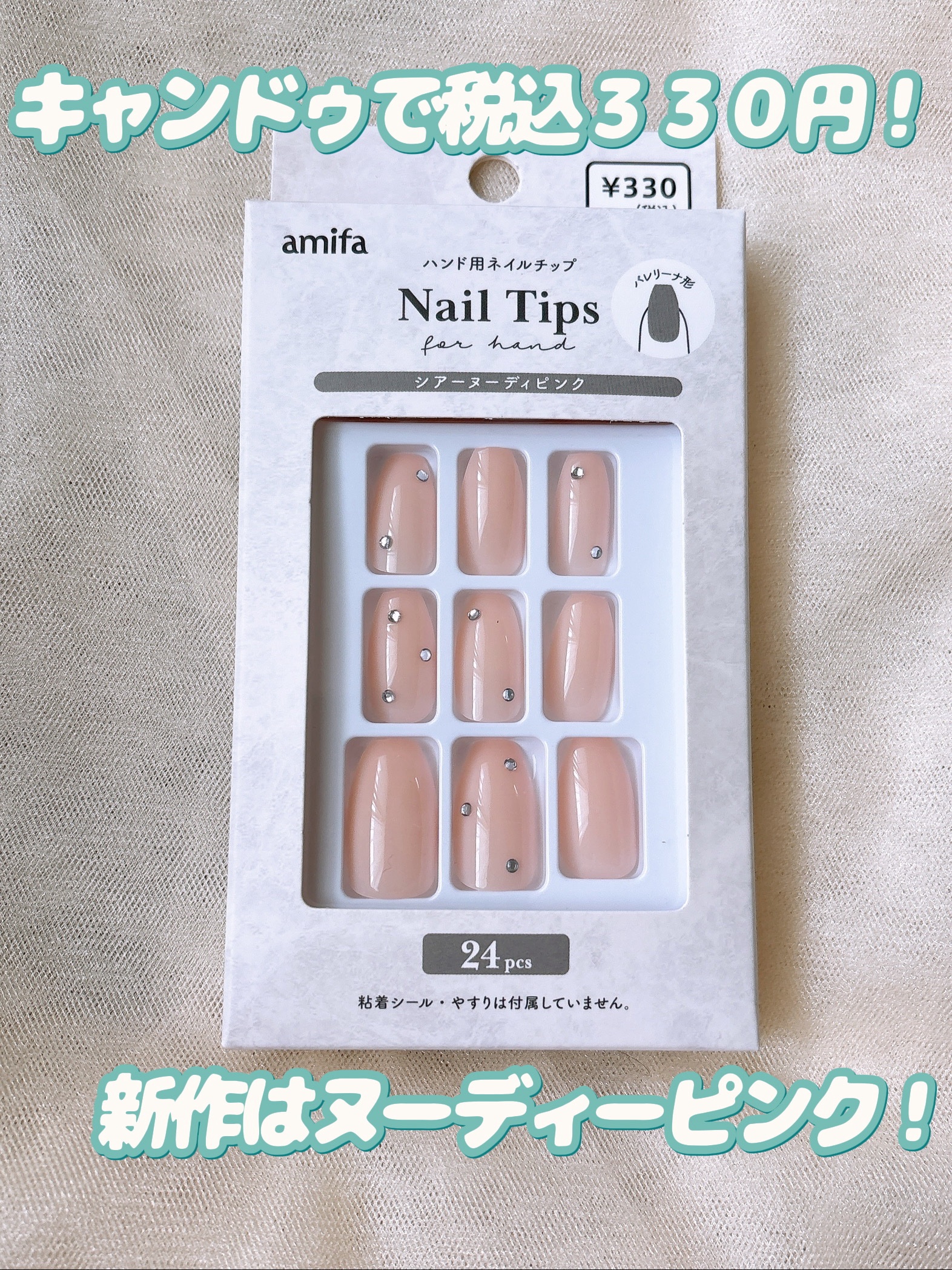 ネイルチップ（ハンド）/amifa/ネイルチップ・パーツを使ったクチコミ（2枚目）