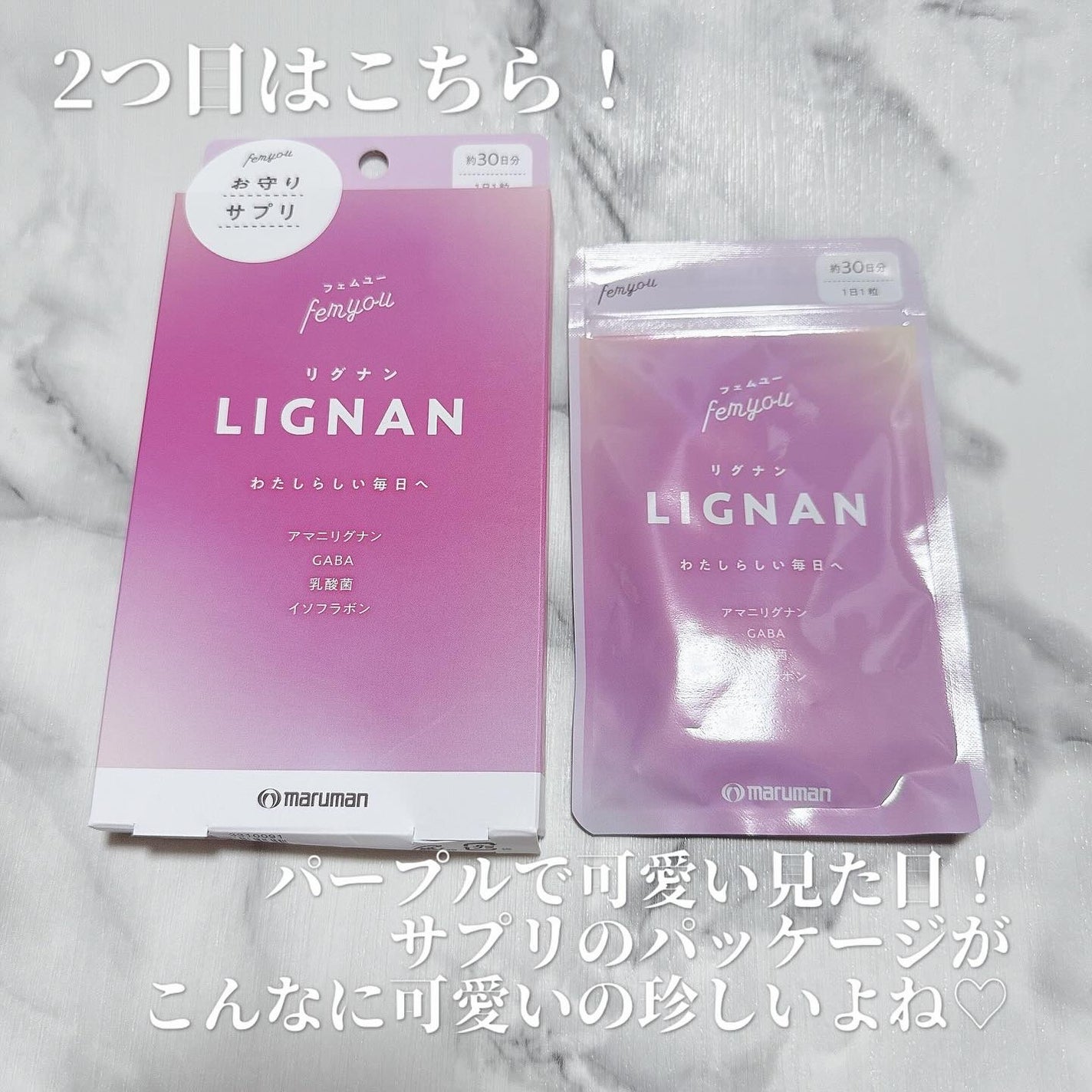 Rafuma(ラフマ)/femyou/健康サプリメントを使ったクチコミ(4枚目)