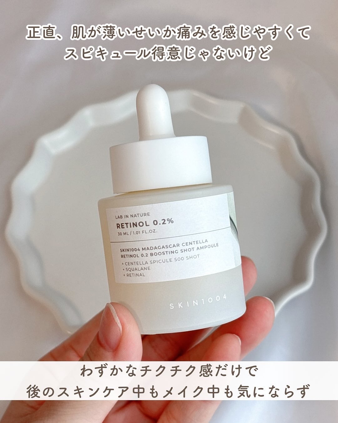レチノール 0.2 ブースティングショット アンプル/SKIN1004/美容液を使ったクチコミ(3枚目)