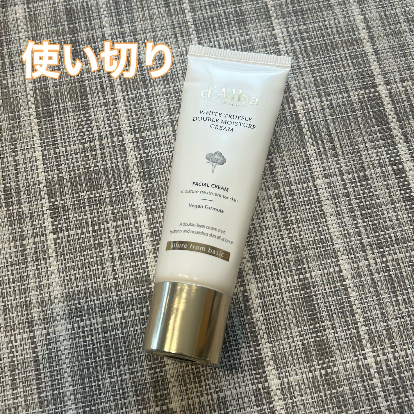 ホワイトトリュフダブルモイスチャークリーム/ダルバ/フェイスクリームを使ったクチコミ(1枚目)