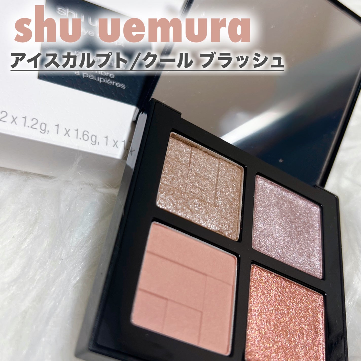 あまなつ on LIPS 「shuuemuraアイスカルプトクールブラッシュブルベ夏カラー..」(1枚目)