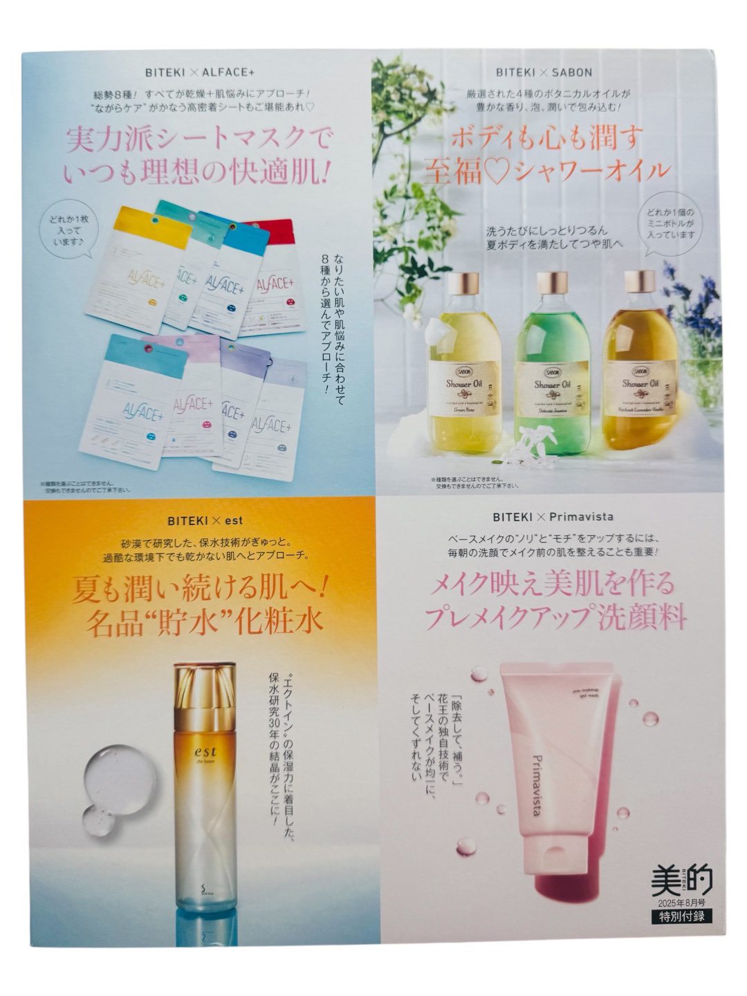  シャワーオイル パチュリ・ラベンダー・バニラ/SABON/ボディソープを使ったクチコミ（2枚目）