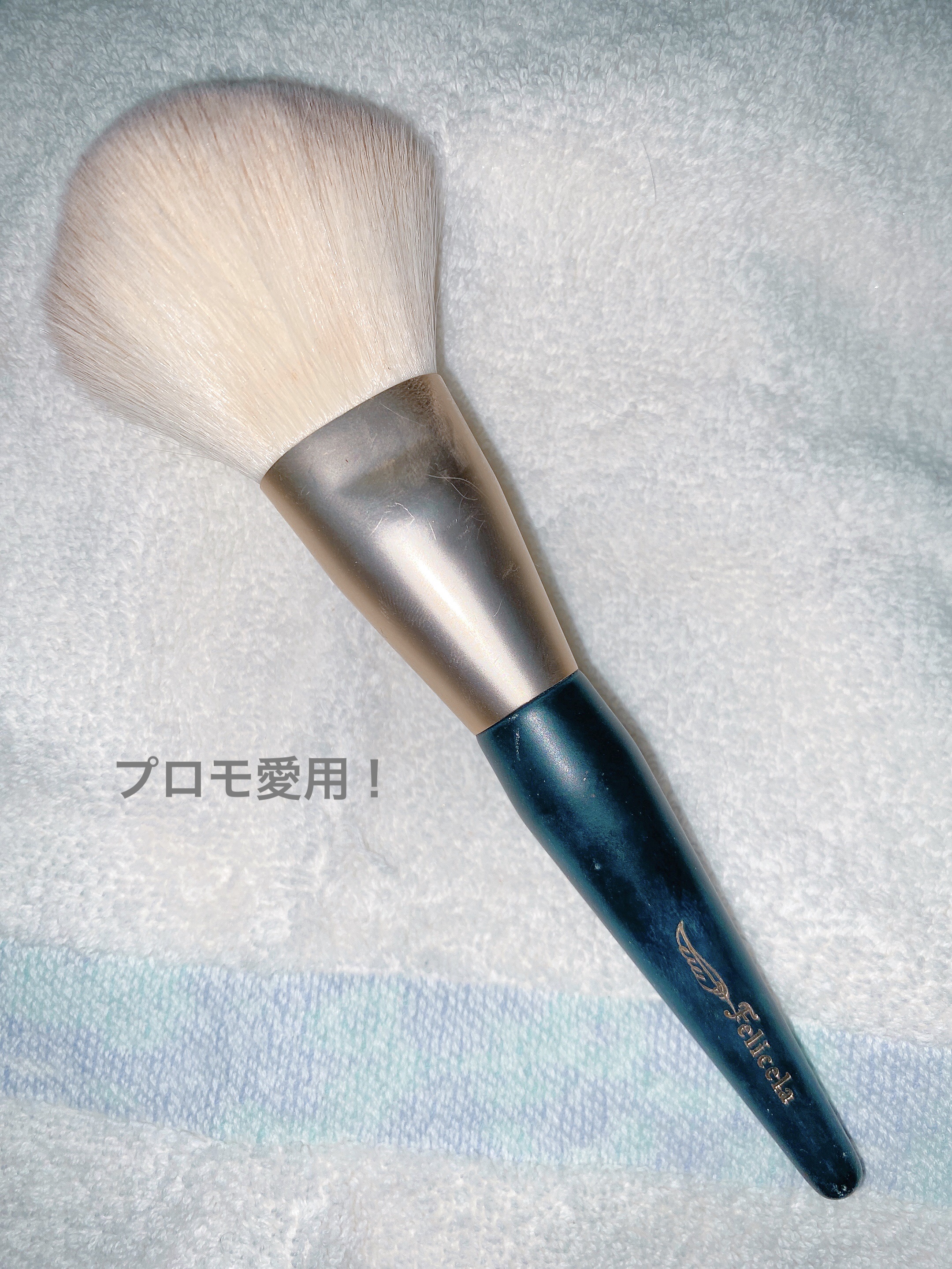 チークブラシ(先丸)/フェリセラ/メイクブラシを使ったクチコミ（1枚目）