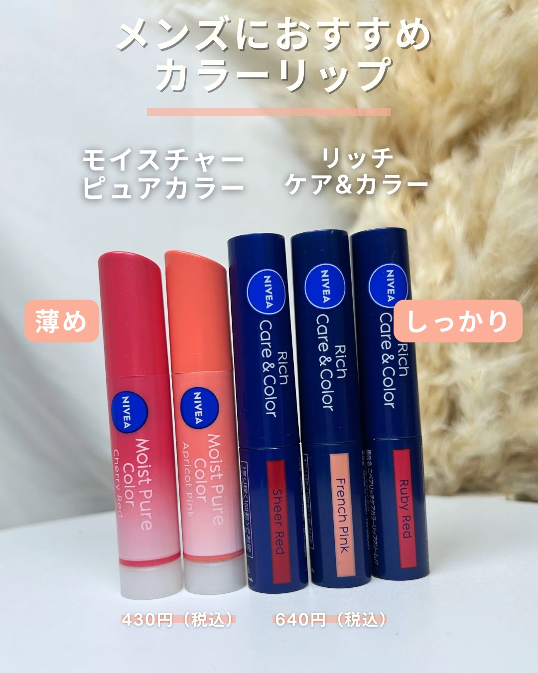 モイストピュアカラーリップ/ニベア/リップクリームを使ったクチコミ（2枚目）