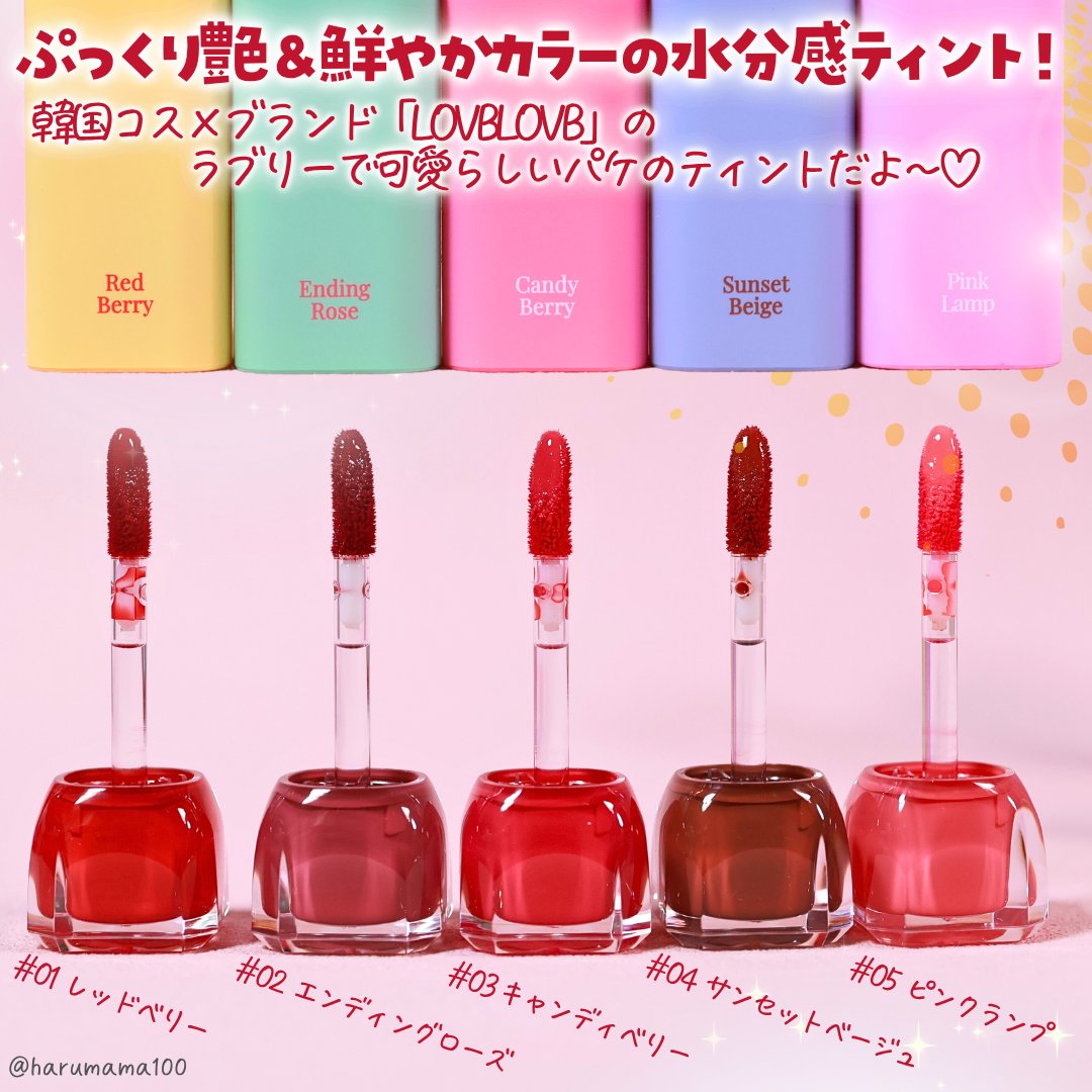 Pudding Glow Tint #04 サンセットベージュ/LOVBLOVB/口紅を使ったクチコミ（2枚目）