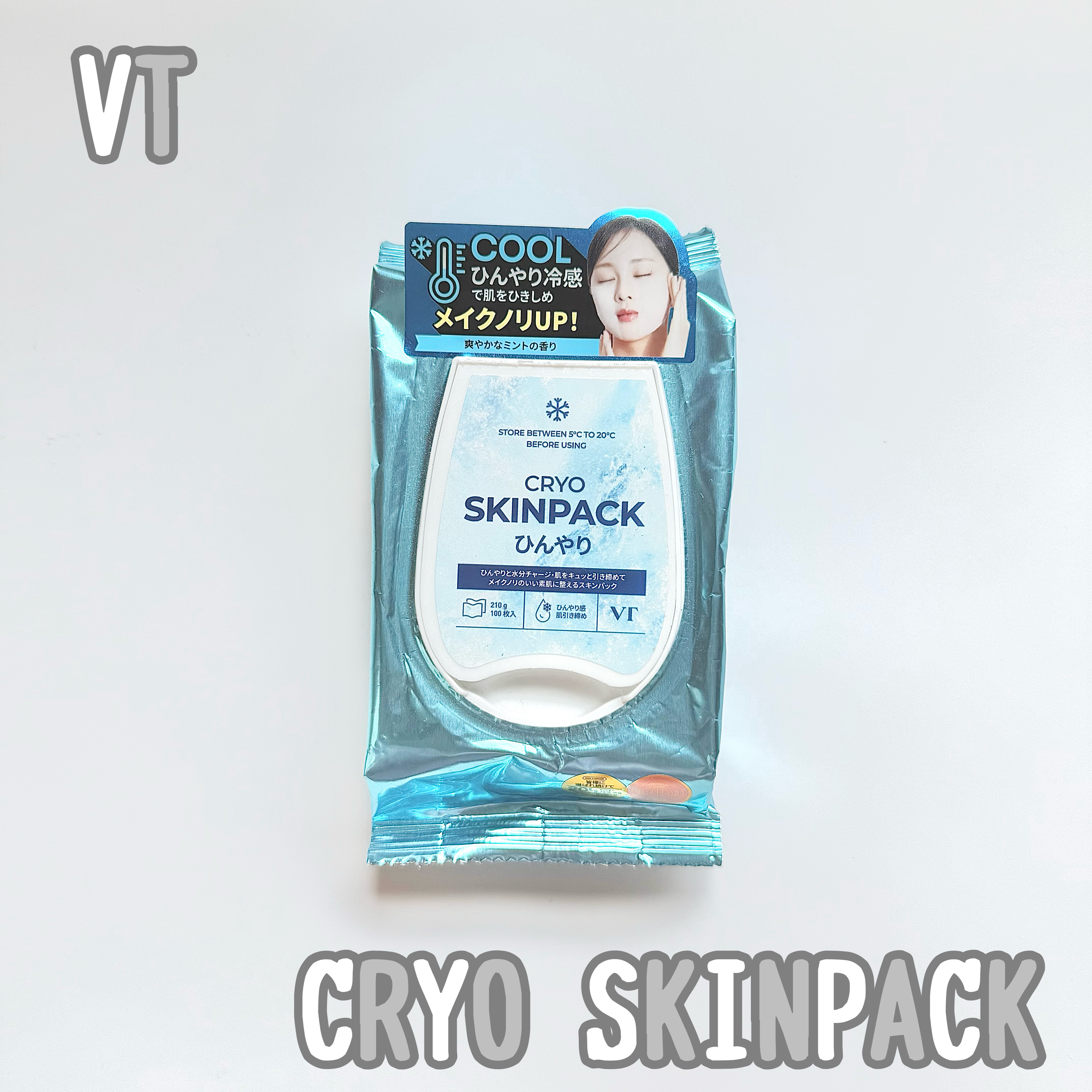 クライオひんやりスキンパック/VT/その他スキンケアを使ったクチコミ（1枚目）