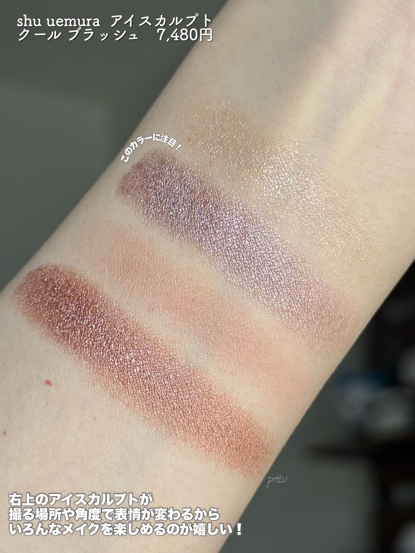 ã¢ã€ã¹ã«ã«ãã/shu uemura/ã¢ã€ã·ã£ããŠãã¬ããã䜿ã£ãã¯ãã³ãïŒ5æç®ïŒ