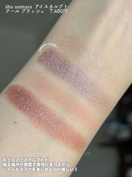 ã¢ã€ã¹ã«ã«ãã/shu uemura/ã¢ã€ã·ã£ããŠãã¬ããã䜿ã£ãã¯ãã³ãïŒ5æç®ïŒ