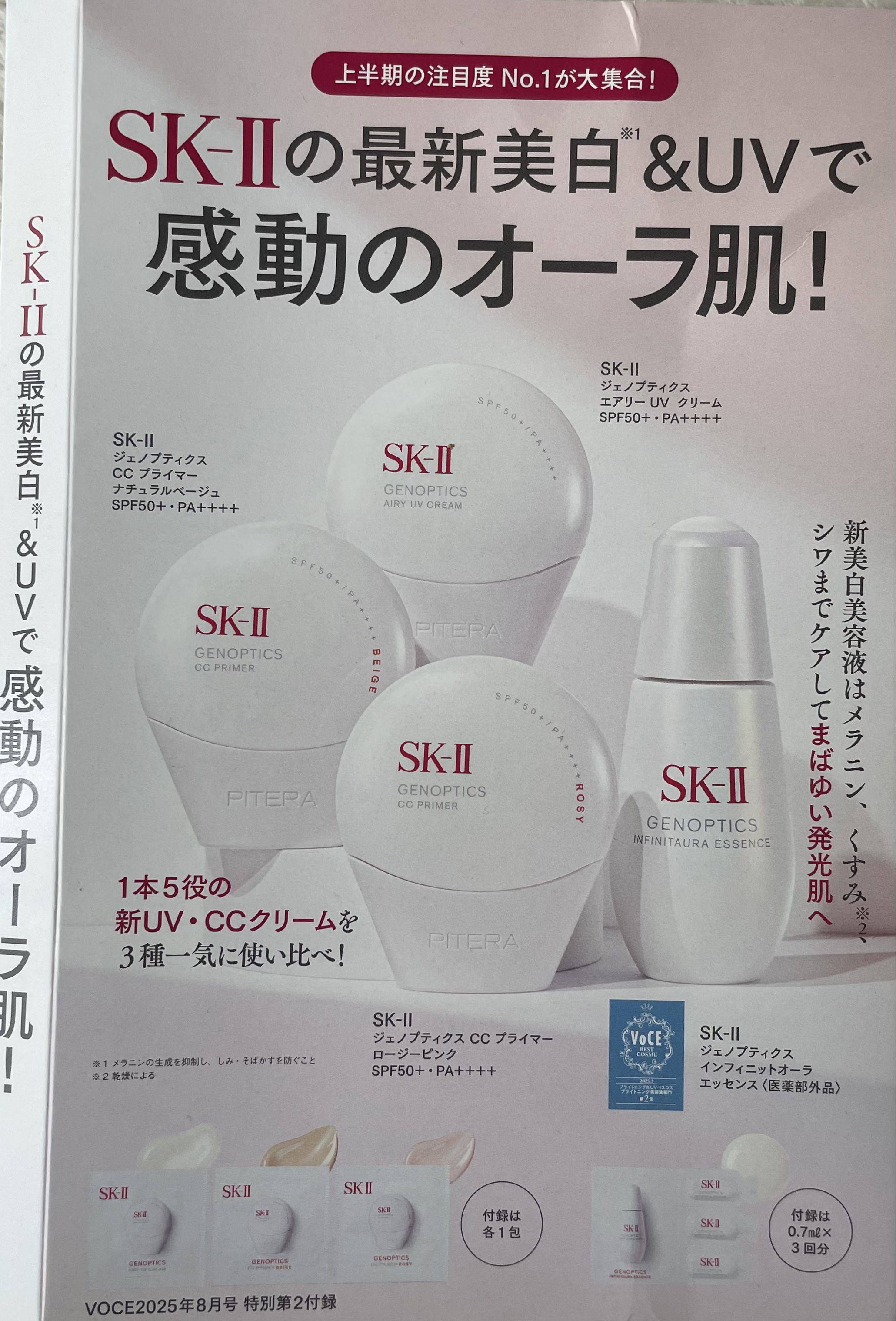 SK-II ジェノプティクス CC プライマー/SK-II/CCクリームを使ったクチコミ（2枚目）